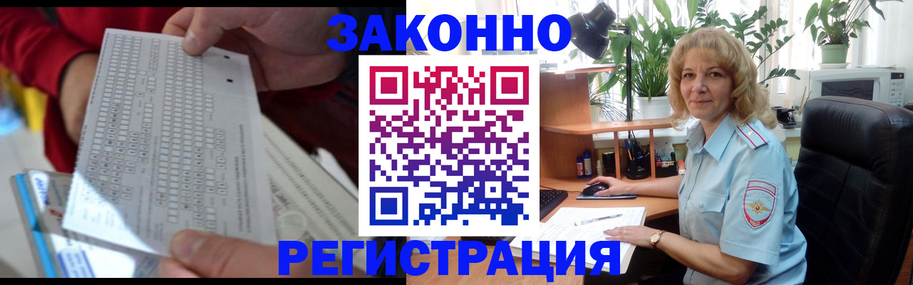 временная регистрация собственник в Майском