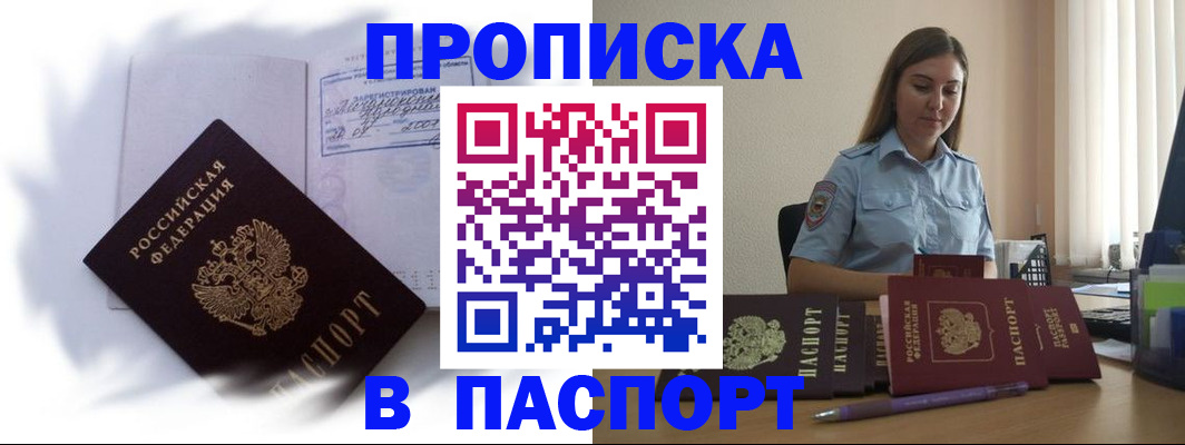 миграционный учет в Майском